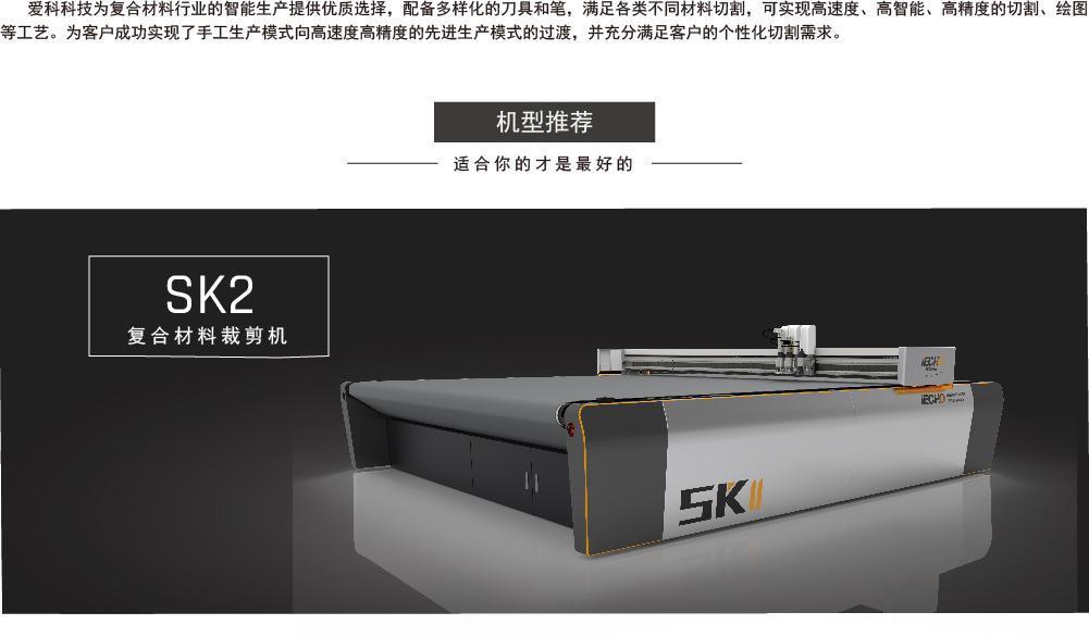 Giải pháp vật liệu composite -01.jpg